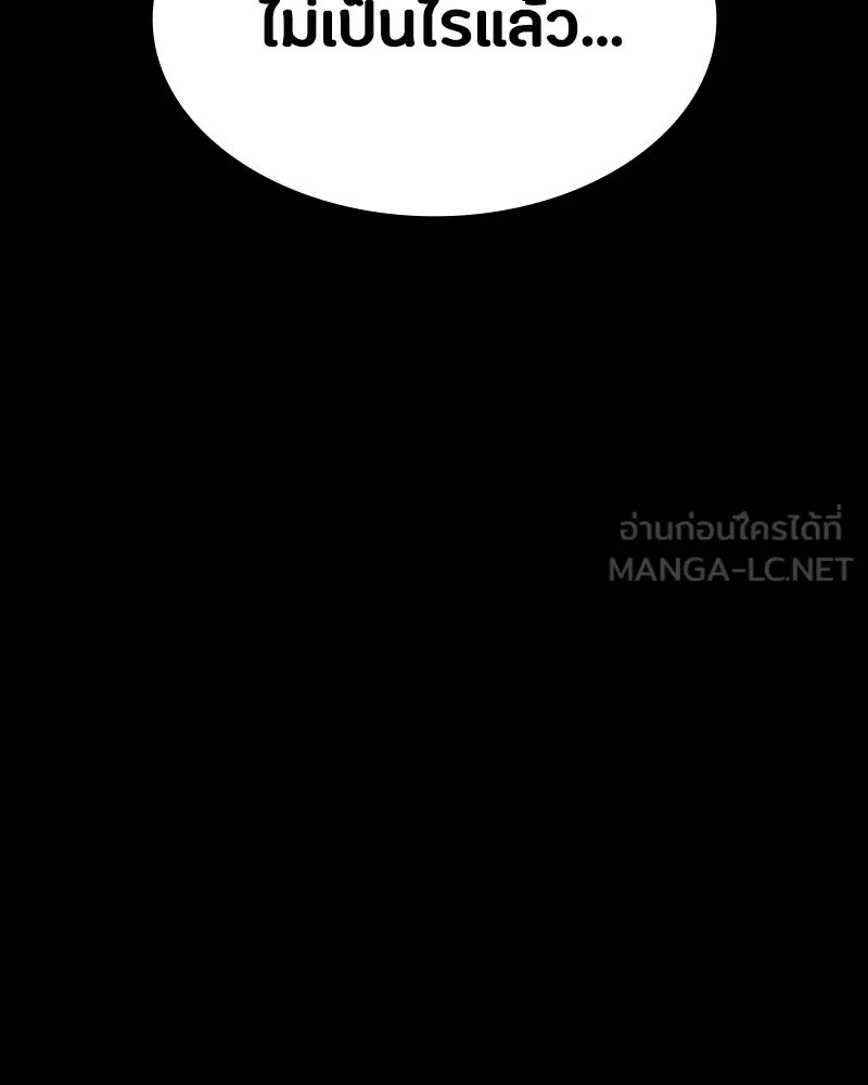 มือสังหารพันธุ์อมตะ ตอนที่ 17 รูปที่ 45