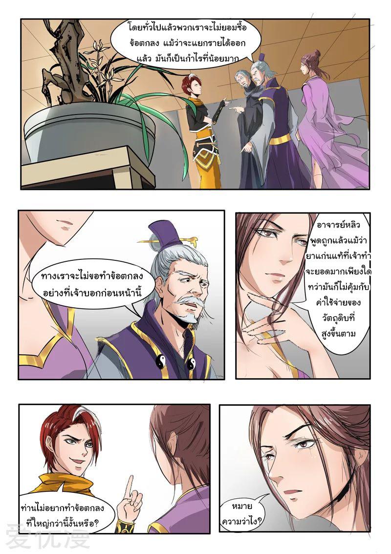 Manga-lc-com อ่านมังงะ อ่านการ์ตูน ออนไลน์ ฟรี Martial Master ตอนที่ 1 2 3 4 5 6 7 8 9 10 11 12 13 14 ฟรี ไม่มีโฆษณา Manga-lc - อ่าน มังงะ อ่าน การ์ตูน ออนไลน์ อ่านมังงะ ฟรี