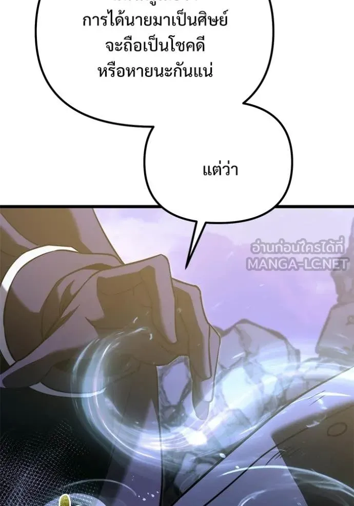 อัศวินดำล่าท้าเวลา ตอนที่ 124 รูปที่ 43