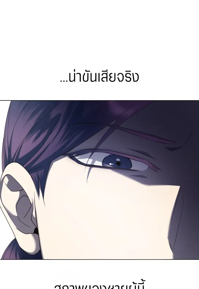 ชิงชีวิตพลิกลิขิตชะตา ตอนที่ 252. เชือก รูปที่ 34
