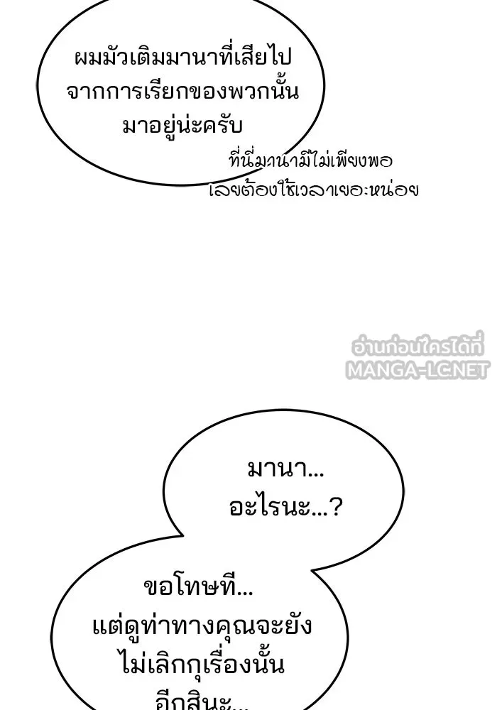 ครัวจอมเวท ตอนที่ 45 รูปที่ 135