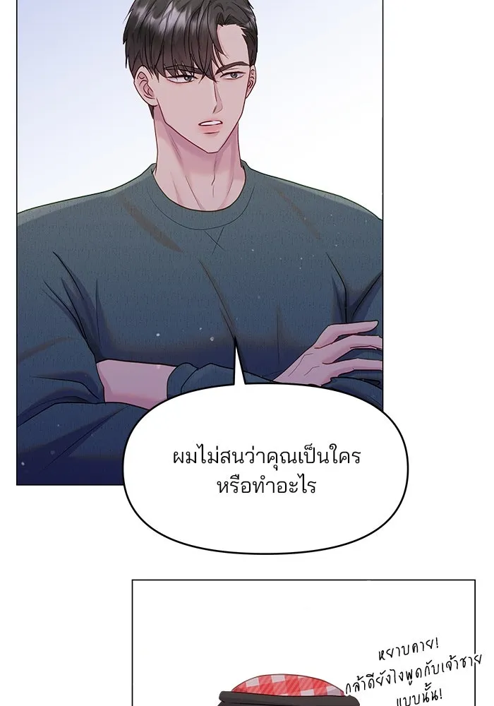 คู่มือคว้าหัวใจนายตัวร้าย ตอนที่ 36 รูปที่ 115