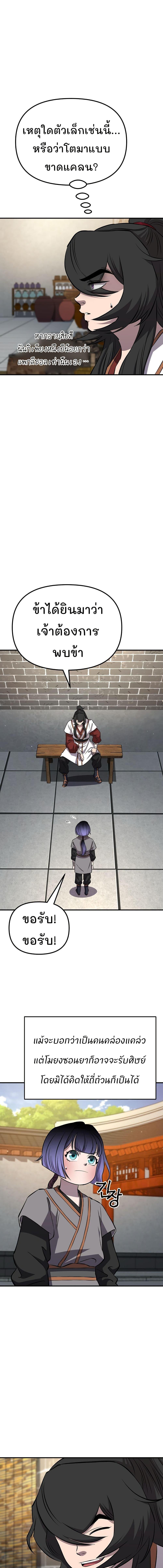 Manga-lc-com อ่านมังงะ อ่านการ์ตูน ออนไลน์ ฟรี Murim Instructor at Marriageable Age ตอนที่ 1 2 3 4 5 6 7 8 9 10 11 12 13 14 ฟรี ไม่มีโฆษณา Manga-lc - อ่าน มังงะ อ่าน การ์ตูน ออนไลน์ อ่านมังงะ ฟรี