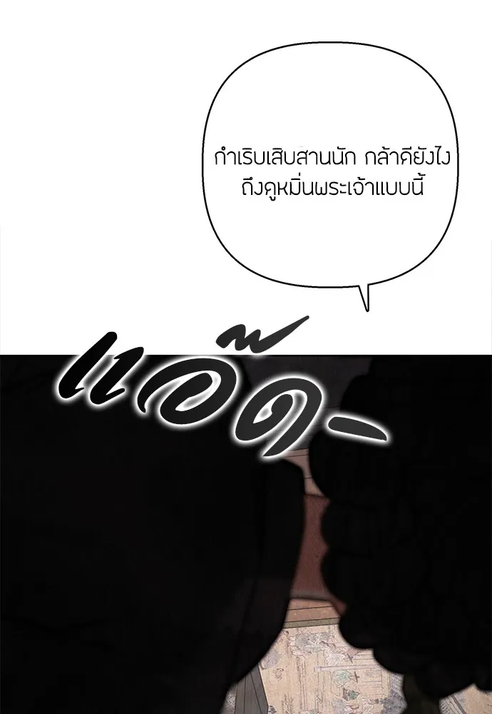 ความลับของสาวร่างทรง ตอนที่ 3 รูปที่ 79