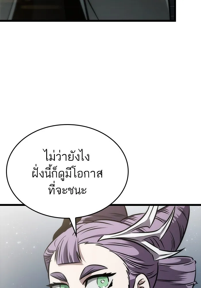 หลังวันสิ้นโลก ตอนที่ 51 รูปที่ 152