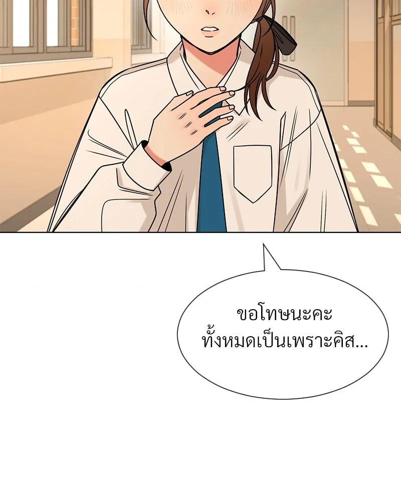 Level One Dreamersbrผู้ชนะรักนี้ต้องเป็น ตอนที่ 20 รูปที่ 73