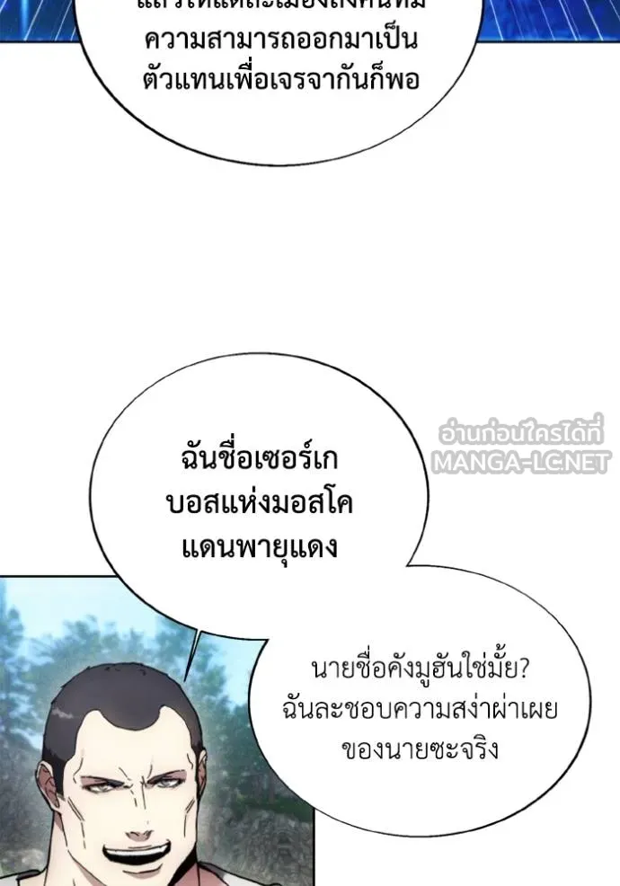 ศึกชิงบัลลังก์เทพเจ้ ตอนที่ 170 รูปที่ 20