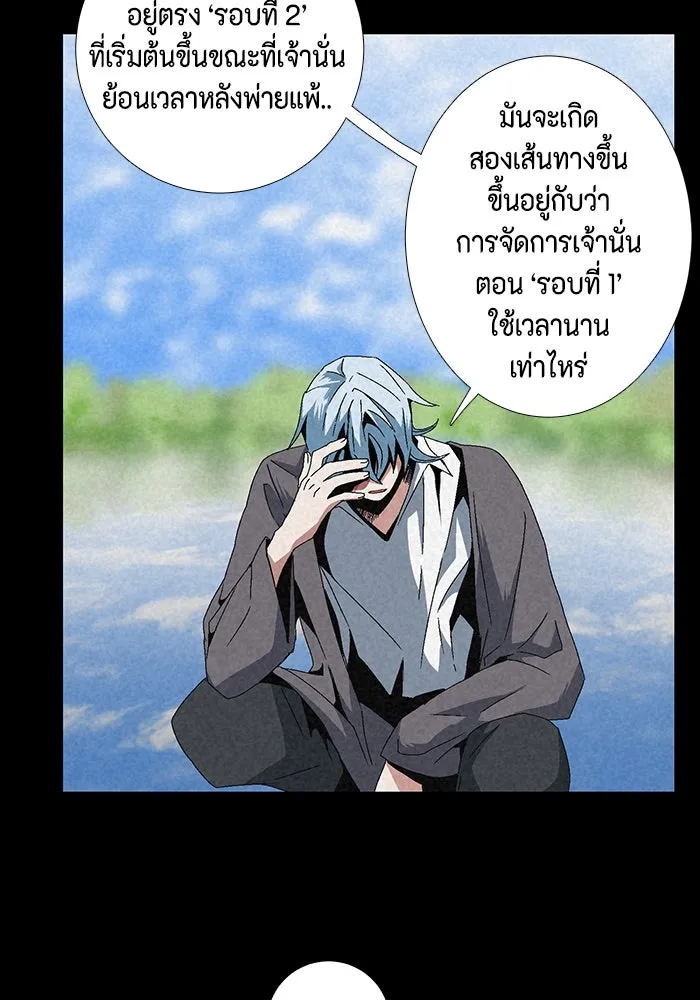 หนึ่งก้าวสู่เจ้ามาร ตอนที่ 11 เคว้งคว้าง (8) รูปที่ 70