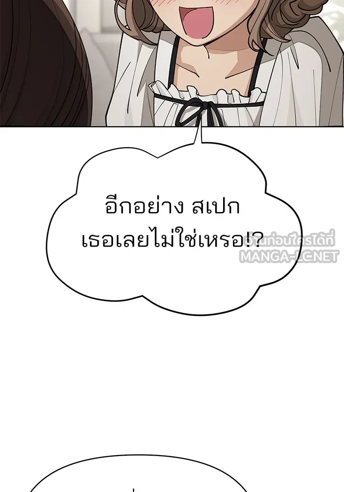 ความรักของอิซอบ ตอนที่ 21 รูปที่ 75