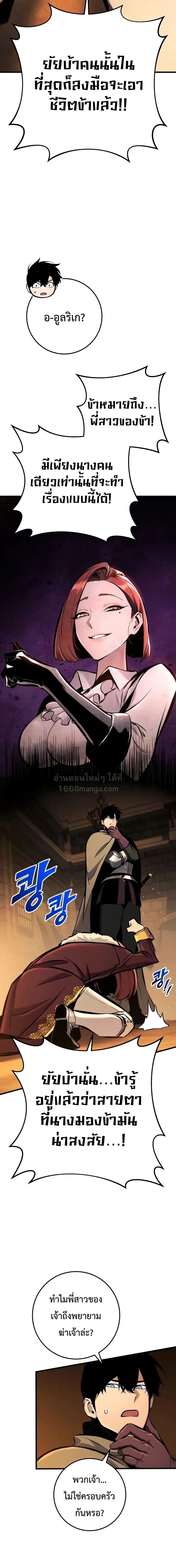 The Wandering Knight_s Survival Manual การเอาช_ว_ตรอด ของอ_ศว_นพเนจร ตอนที่ ตอนที่ 43 รูปที่ 22