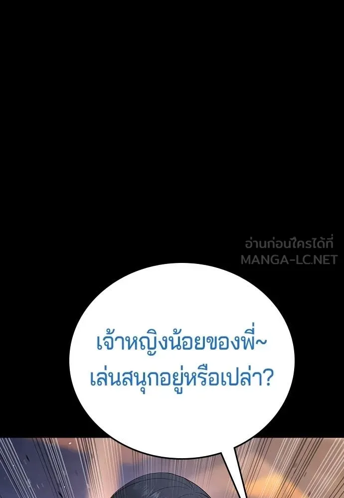 คูเซรา ตอนที่ 54 รูปที่ 198