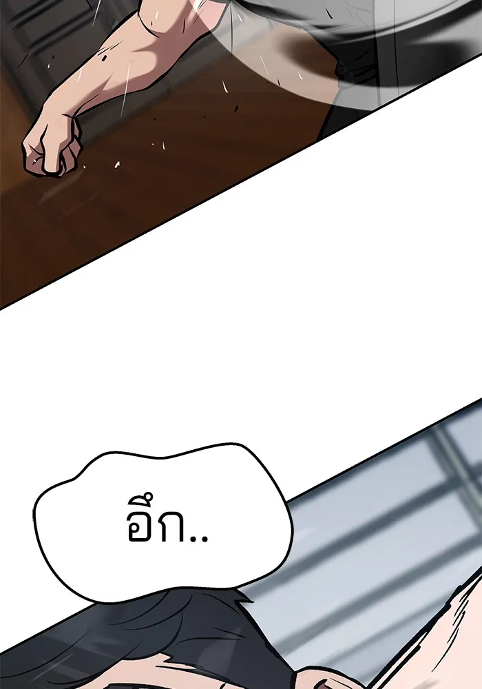 เลวฟาดเลว ตอนที่ 32 รูปที่ 113