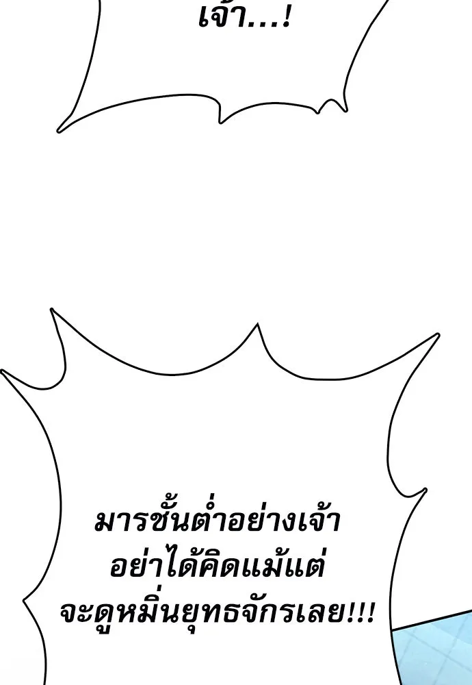 ดรูอิดแห่งสถานีโซล ตอนที่ 131 รูปที่ 41