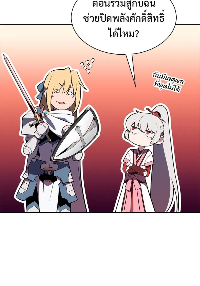 ผู้เล่นหน้าใหม่เลเวลแมกซ์ ตอนที่ 191 การต่อสู้ของคนตาย (1) รูปที่ 50