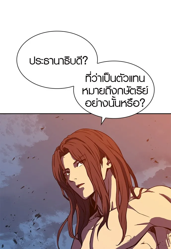 นักรบแช่แข็ง ตอนที่ 1 รูปที่ 235