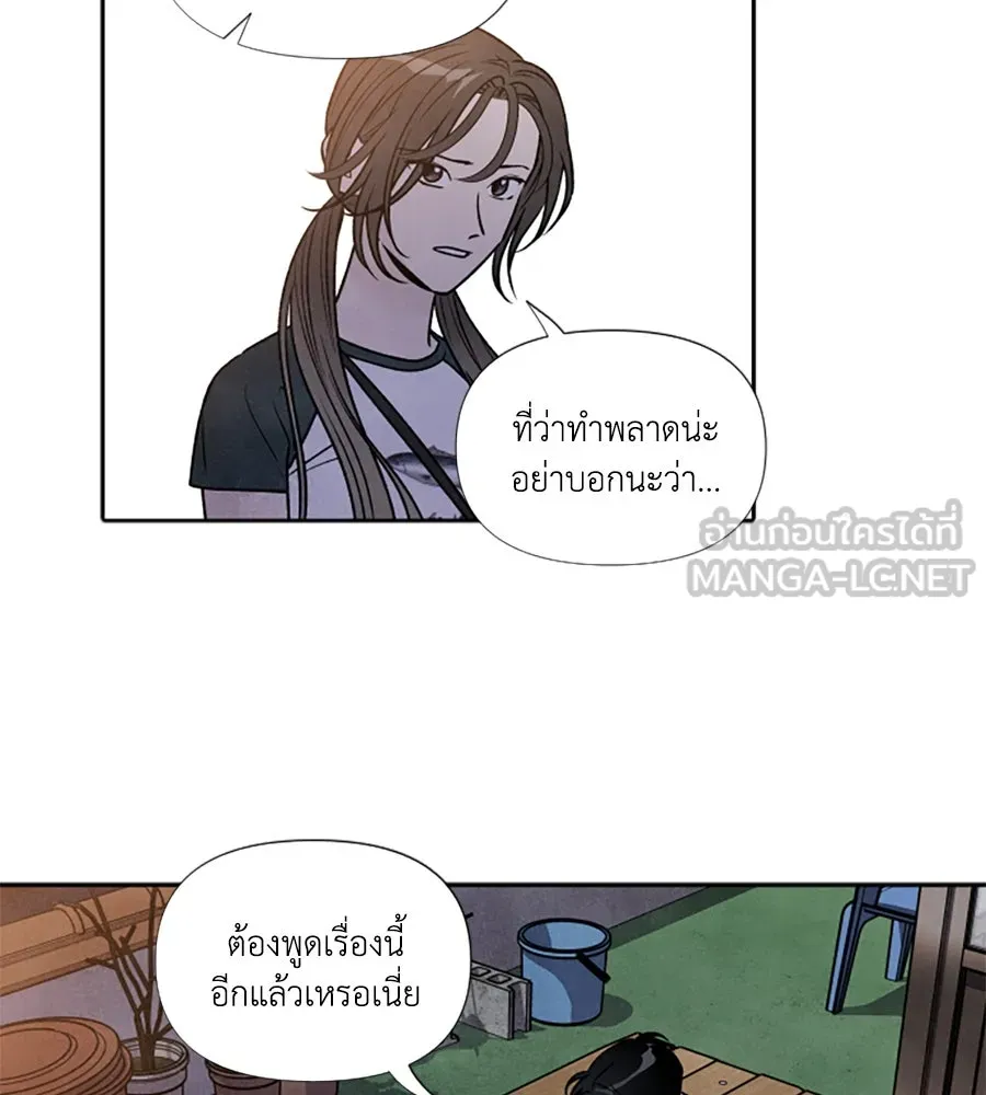 เหตุผลของคนไม่อยากอยู่ ตอนที่ 83 รูปที่ 33
