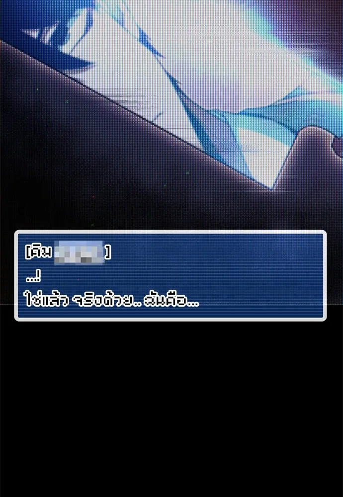 ชำแหละอะคาเดมีด้วยมีดแล่ปลา ตอนที่ 10 ออดิทอเร ดา ซิซิลเลีย (2) รูปที่ 80