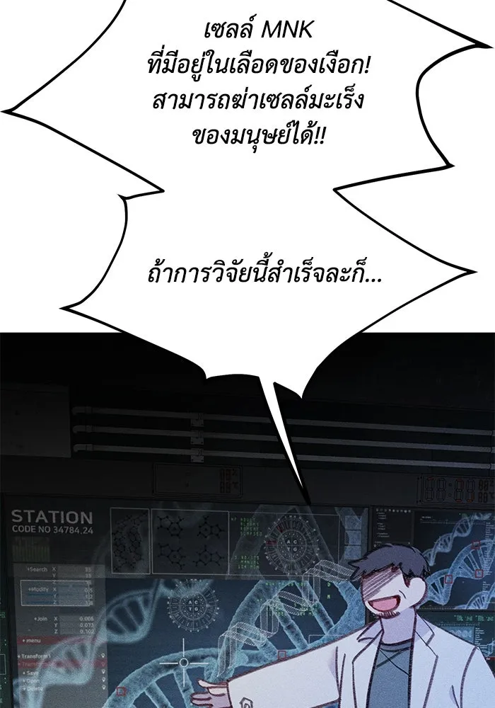 รักน้ำ รักปลา รักเธอนะ ตอนที่ 57 ปลาติดแห รูปที่ 68