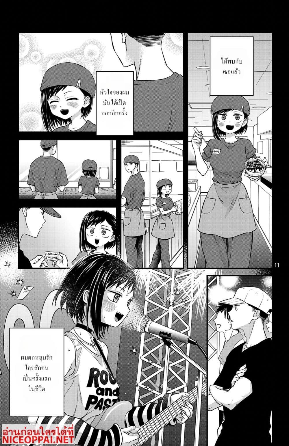 Manga-lc-com อ่านมังงะ อ่านการ์ตูน ออนไลน์ ฟรี Boku no Kokoro no Yabai Yatsu Love Comedy ga Hajimaranai ตอนที่ 1 2 3 4 5 6 7 8 9 10 11 12 13 14 ฟรี ไม่มีโฆษณา Manga-lc - อ่าน มังงะ อ่าน การ์ตูน ออนไลน์ อ่านมังงะ ฟรี