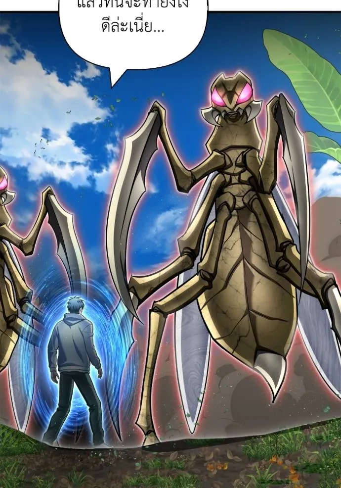เกมของยอดมนุษย์ ตอนที่ 131 รูปที่ 38