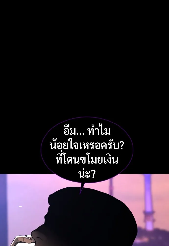 นักฆ่าย้อนวัย ตอนที่ 104 (จบซีซัน 1) รูปที่ 202