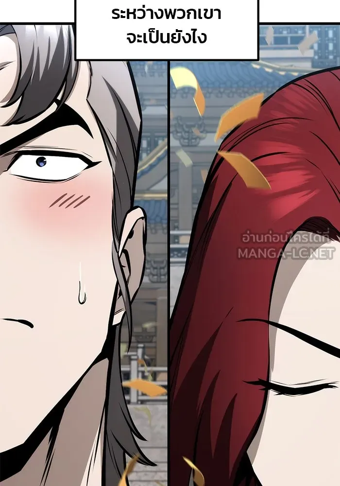 ดาบแห่งจักรพรรดิ ตอนที่ 61 รูปที่ 147