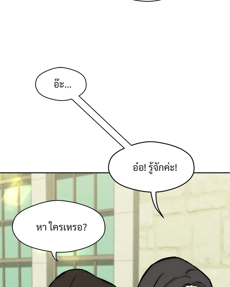บุปผารุ่มราคะ ตอนที่ 62 รูปที่ 71