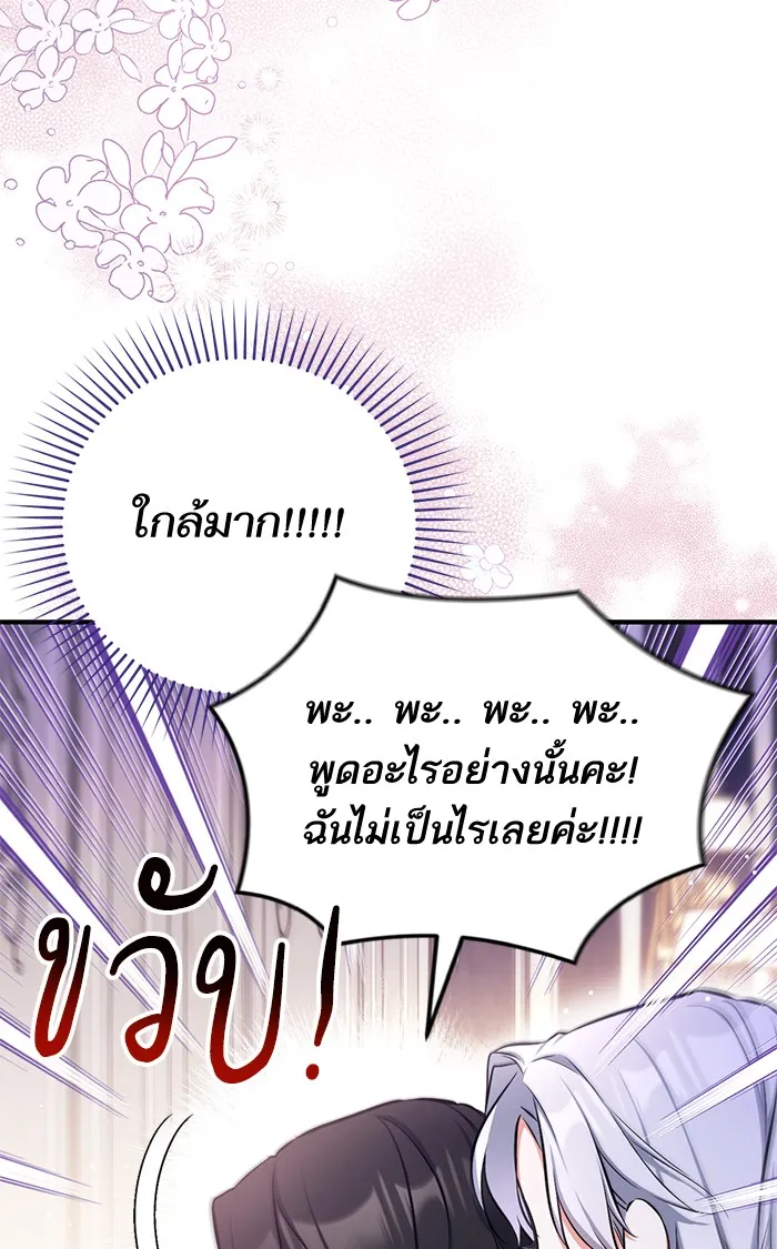 แด่ตัวละครโปรดที่ถูกทิ้ง ตอนที่ 28 รูปที่ 4