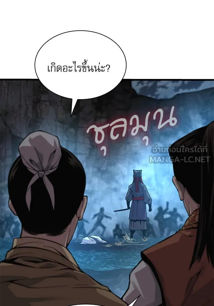 ลับลางลวง ตอนที่ 42 ด่านที่หนึ่ง (2) รูปที่ 81