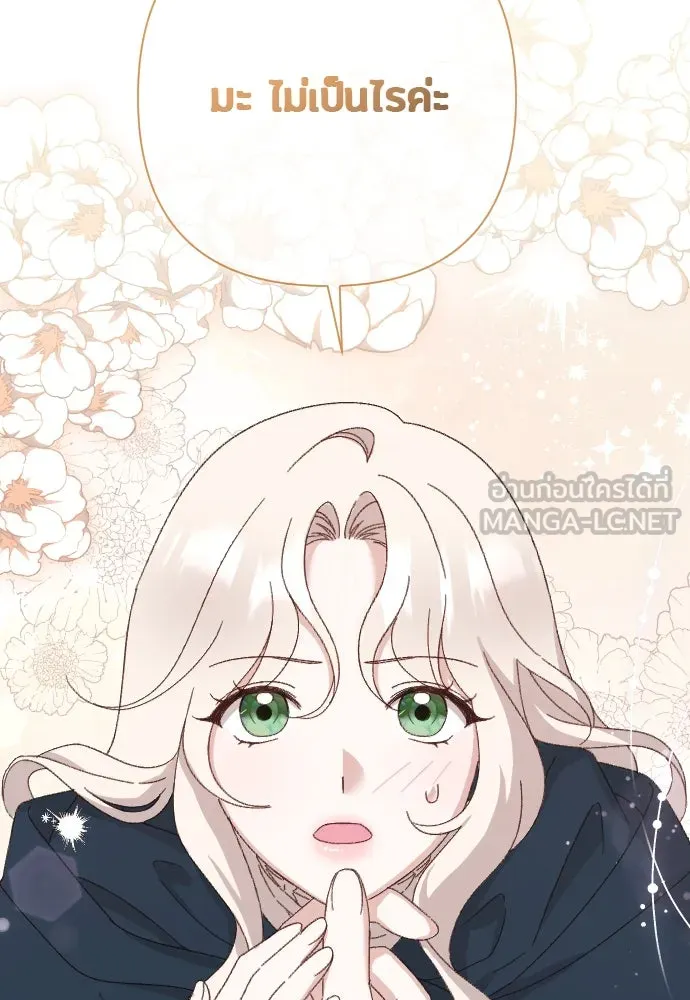 แด่ใจที่ไร้รัก ตอนที่ 3 รูปที่ 6