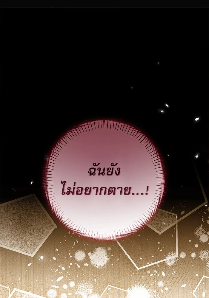 ครอบครัวตัวร้ายปล่อยฉันไปเถอะ ตอนที่ 17 รูปที่ 20