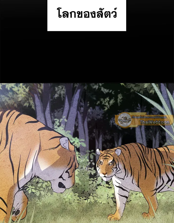 Overpowered Sword ตอนที่ ตอนที่ 124 รูปที่ 19