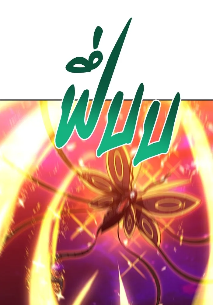 อดีตบอสหอคอย ตอนที่ 84 รูปที่ 85