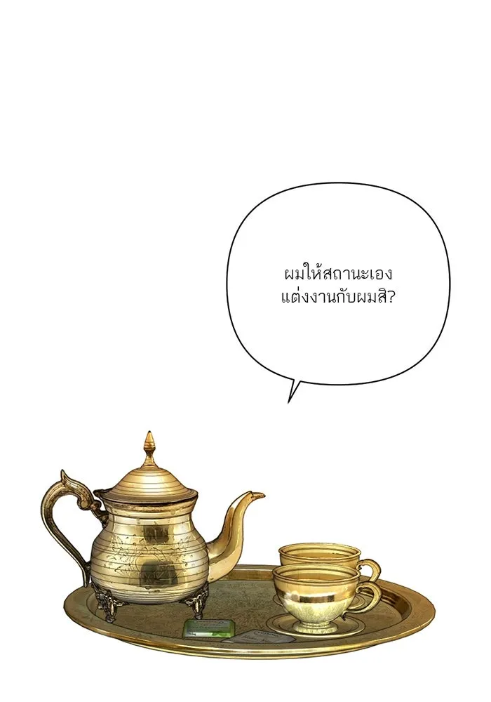 เปย์นี้เพื่อนาย My Sugar Baby ตอนที่ 48 ภาคดีวีนากอมเมเดีย  บราใช้แล้ว รูปที่ 2