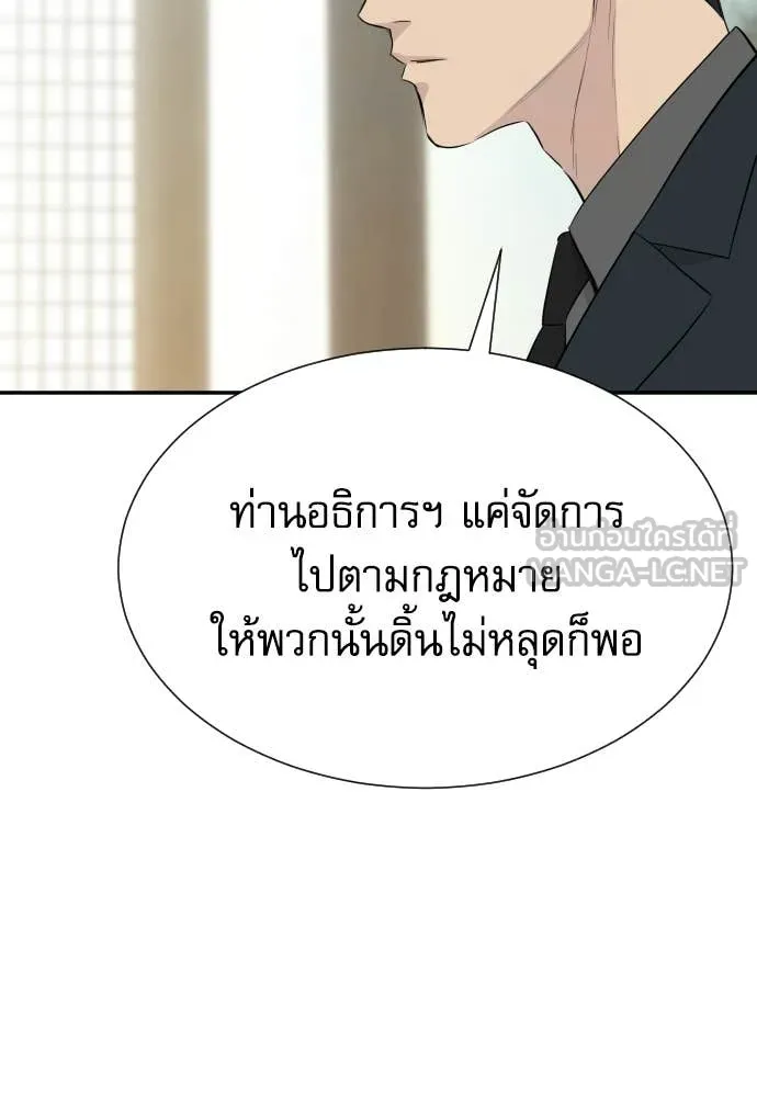 หลานอัจฉริยะ ตอนที่ 85 รูปที่ 50