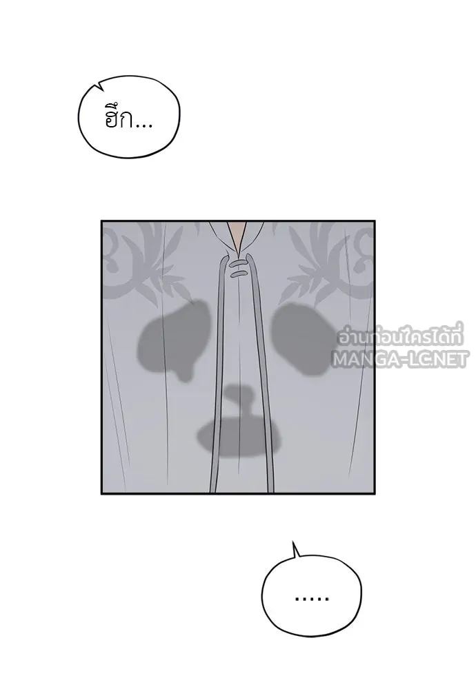 อัศวินเดลิเวอรี ตอนที่ 38 ถึงเวลาต้องจากกันจริง ๆ รูปที่ 51