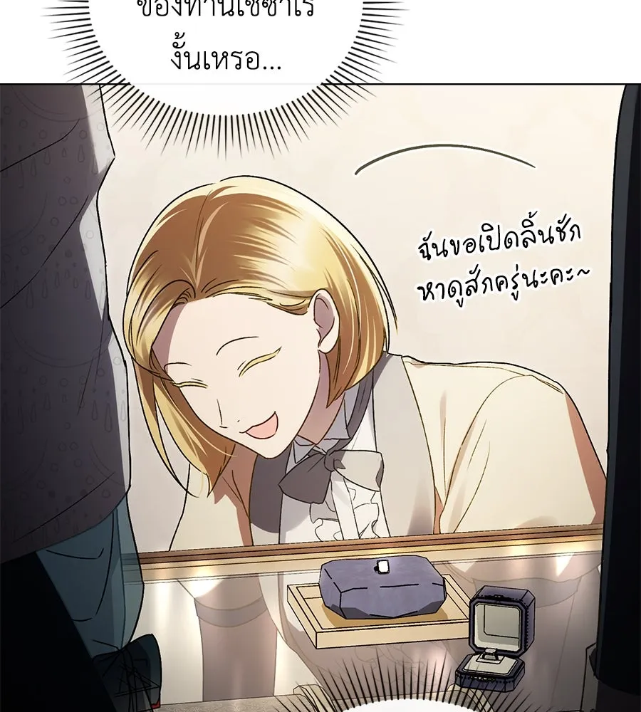 เล่ห์รักชนชั้นสูง ตอนที่ 25 รูปที่ 28