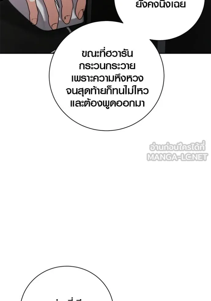 ออร่าดาราอัจฉริยะ ตอนที่ 41 รูปที่ 21