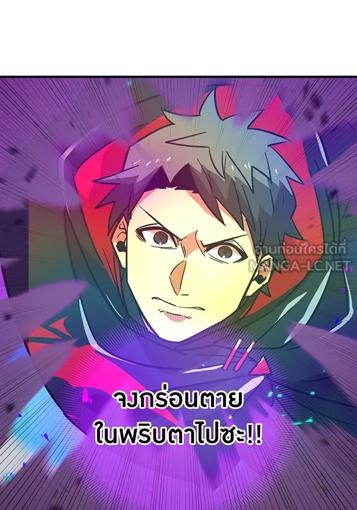 เพลเยอร์เลือดเทวะ ตอนที่ 21 ความตายอันธการ ① รูปที่ 144