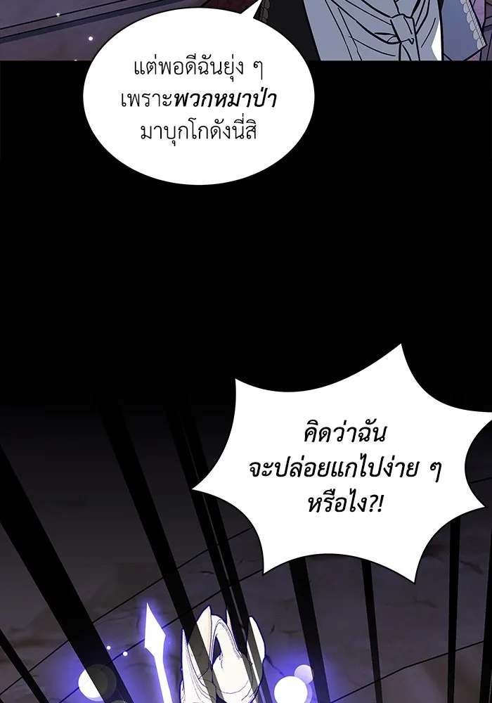 แมวน้อยในรังหมาป่า ตอนที่ 70 รูปที่ 103