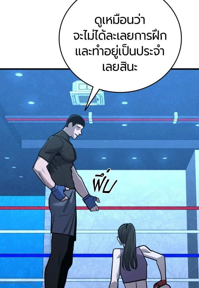 มือพิพากษา ตอนที่ 26 รูปที่ 152
