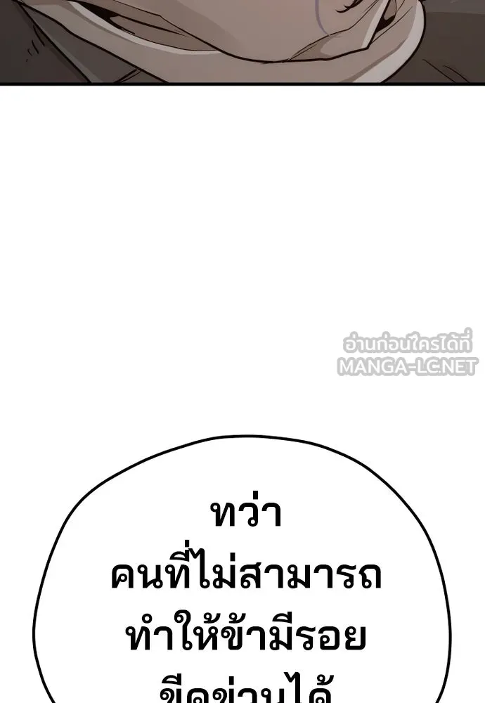เส้นทางสู่เทพมาร ตอนที่ 73 รูปที่ 183