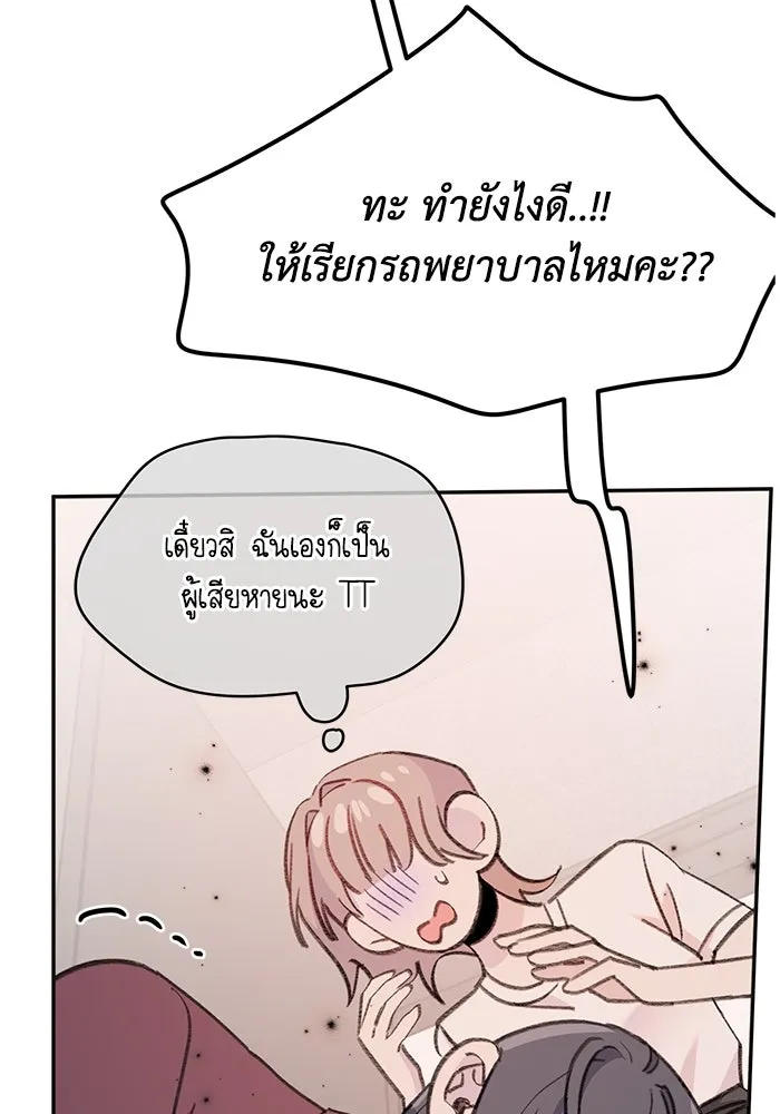 รักน้ำ รักปลา รักเธอนะ ตอนที่ 1 เงือกหนุ่ม ปลาที่พบโดยบังเอิญ รูปที่ 188