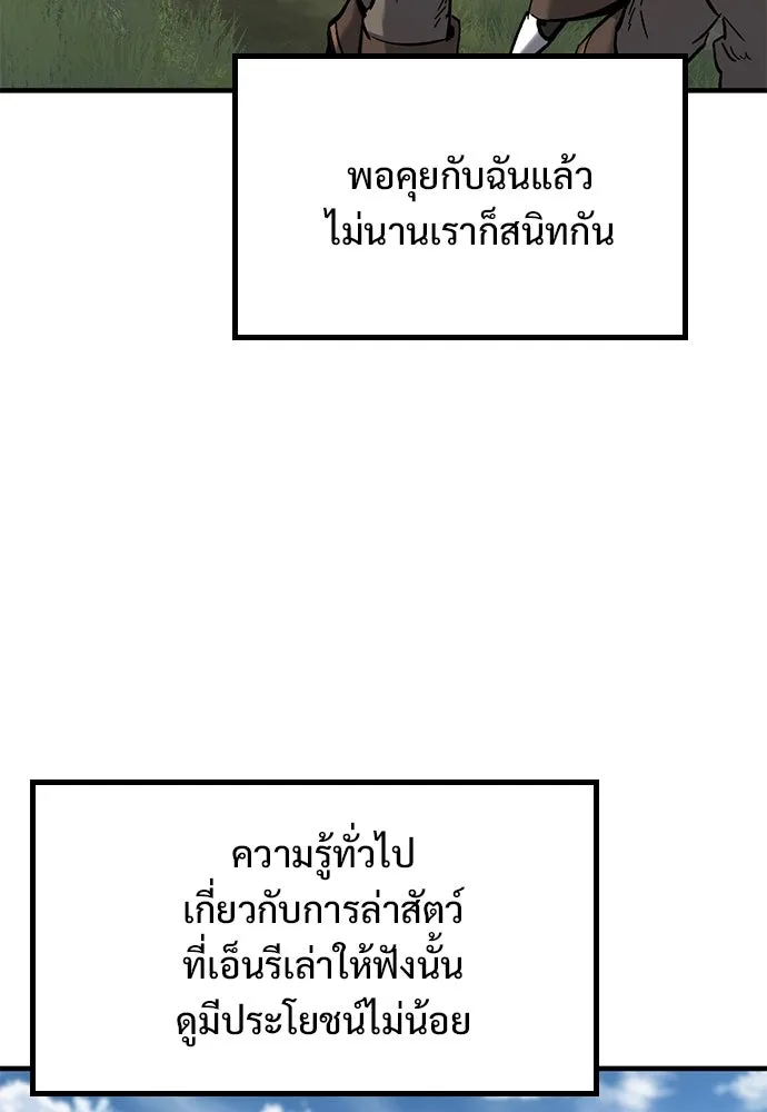 อัศวินวันเดียว ตอนที่ 10 รูปที่ 98