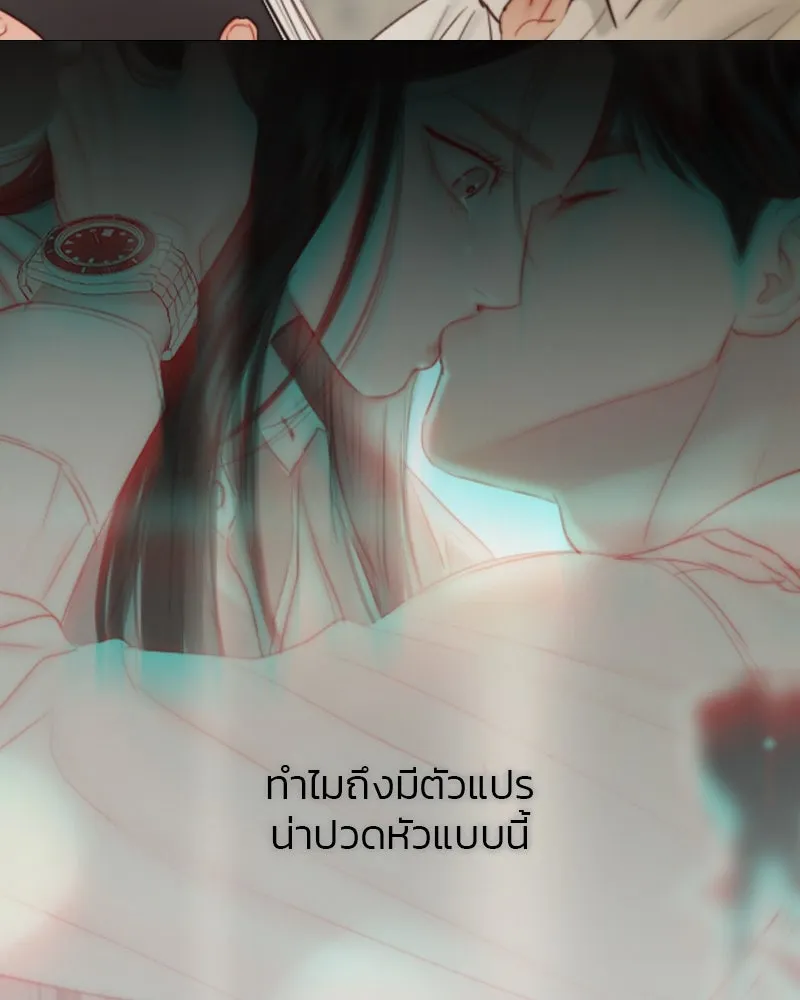 เซเรน่า ตอนที่ 77 รูปที่ 94