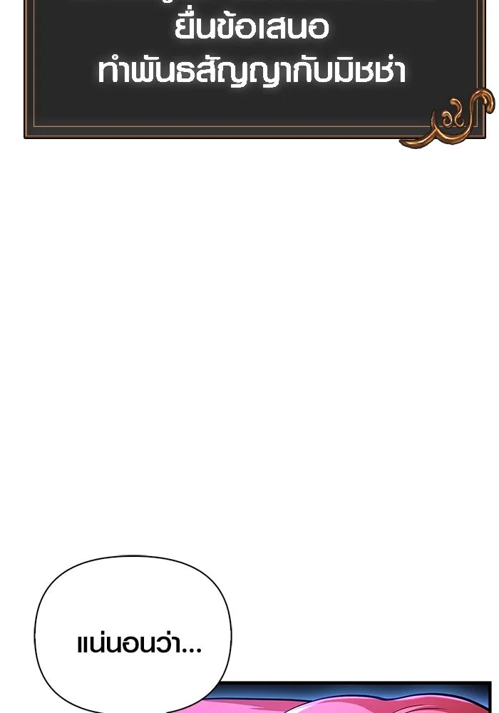 เอาชีวิตรอดในเกมฉบับคนเถื่อน ตอนที่ 45 รูปที่ 17