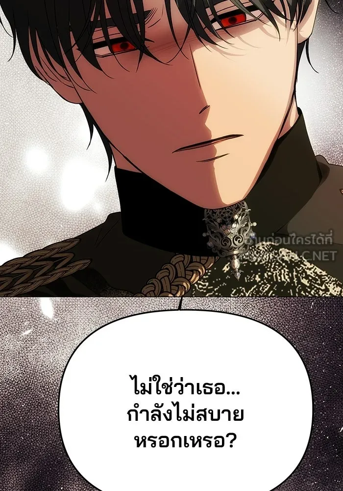 เกมรักจับสามี ตอนที่ 96 รูปที่ 6