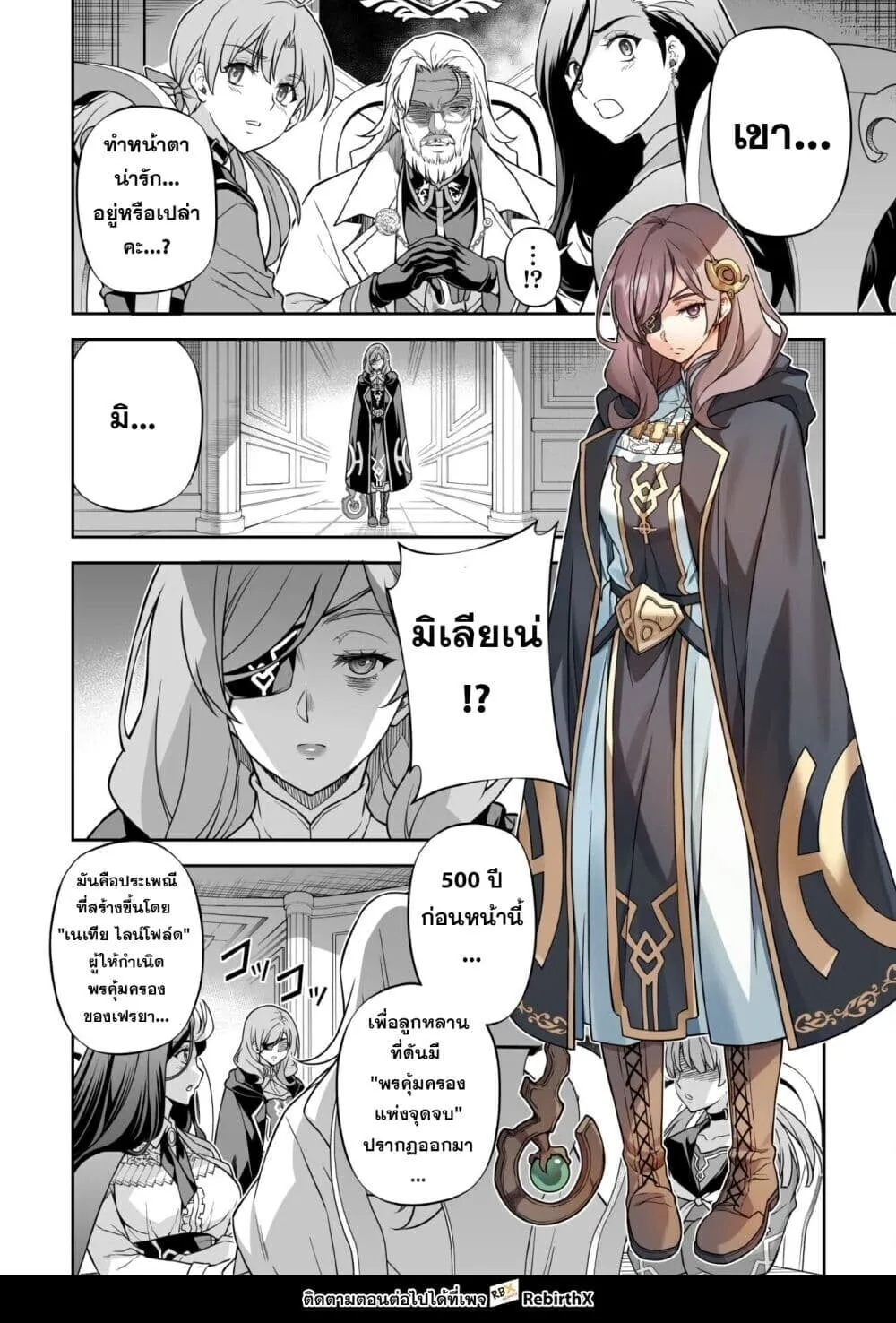 Drawing_ Saikyou Mangaka wa Oekaki Skill de Isekai Musou Suru_ น_กวาดม_งงะผ_ไร_เท_ยมทาน ณ แดนต_างโลก ตอนที่ ตอนที่ 172 รูปที่ 14