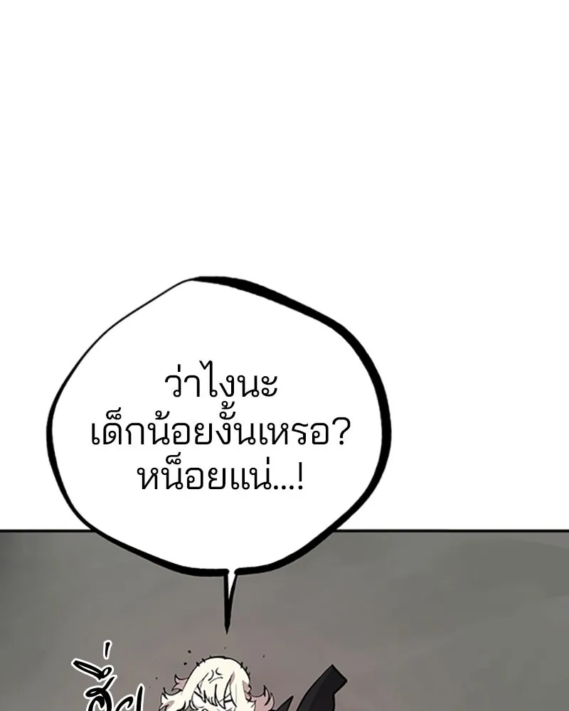 Player ตอนที่ 112 รูปที่ 97