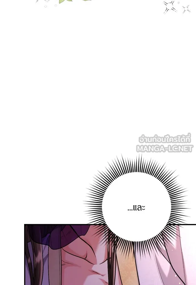 ข้าเนี่ยนะเป็นพระสนม ตอนที่ 11 คนที่ถูกทิ้งเอาไว้เสียใจเสมอ รูปที่ 30